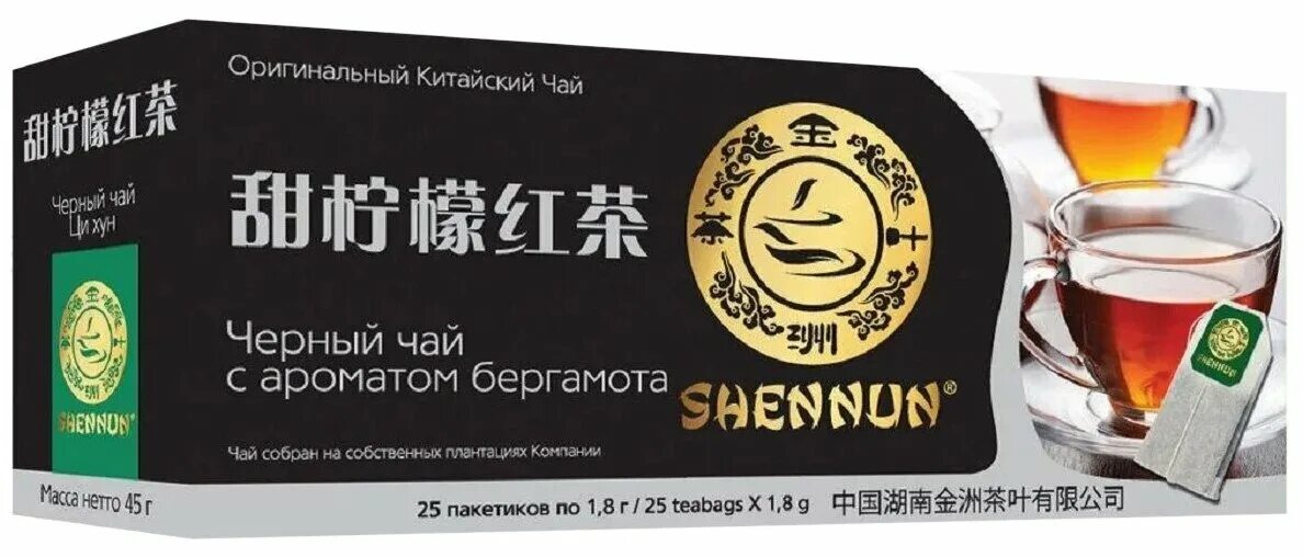 черный и зеленый чай. чай с гренадином и цедрой. запах чая. ароматы черного чая. ароматы черного чая.