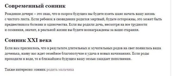 Мужчине приснился сын. К чему снится что родила мальчика. К чему снится родить мальчика женщине. К чему снится рождения ребенка мальчика во сне. К чему приснилось родить девочку.