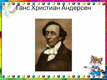 3 писателя и их произведения