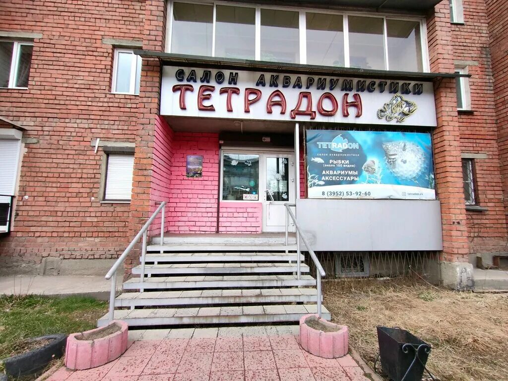 иркутск, ул. волжская в иркутске. г. улица волжская 33. остановка волжская иркутск.