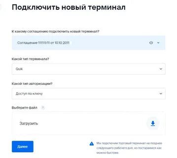 Определенному зарегистрировать