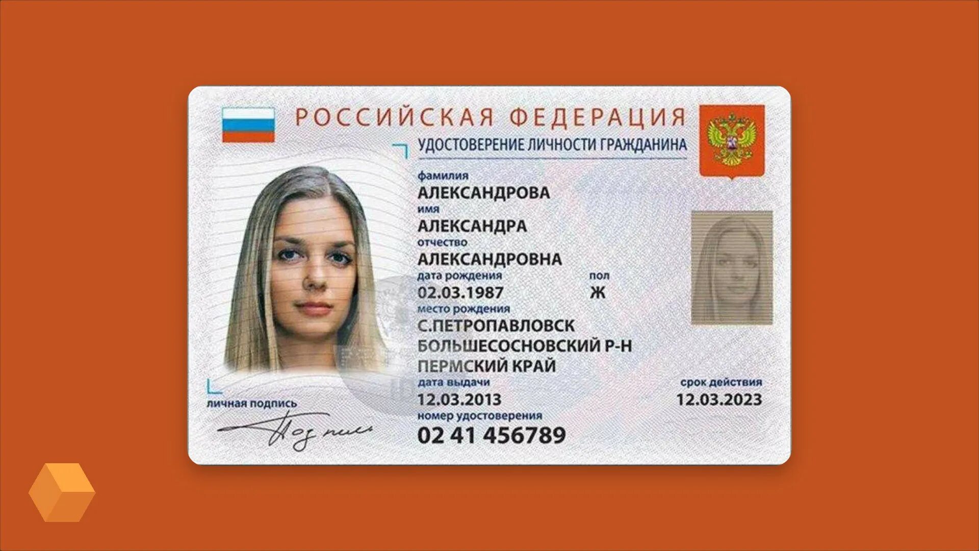 Черный рынок паспортов