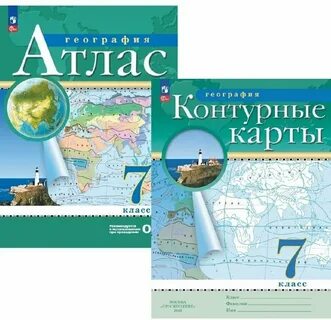 Атлас 7 класс страница 12
