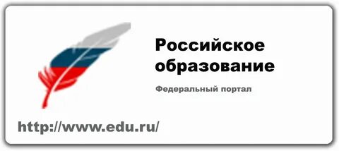 Федеральный портал образовательных стандартов