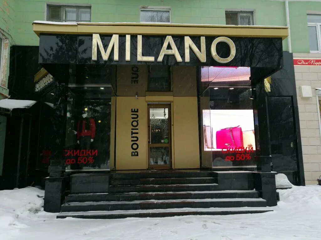 Милано пенза. Бутик милано пенза. Бутик милано пенза логотип. Корпусная мебель милано. Милано октябрьский башкортостан.