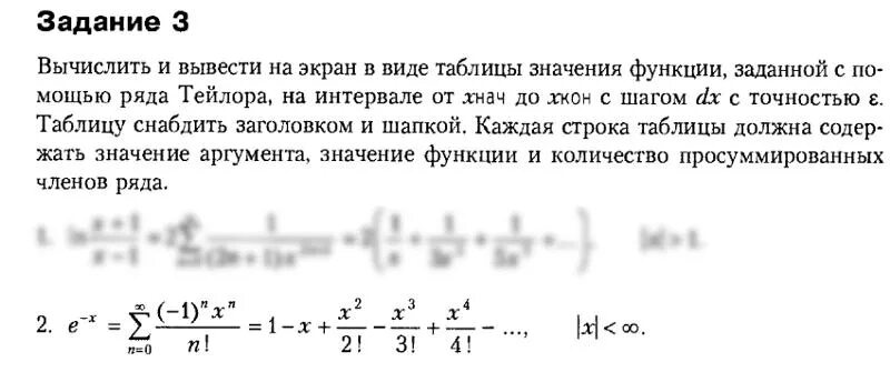 Вычислите 20 выведите на экран. Вычислите 20 выведите на экран