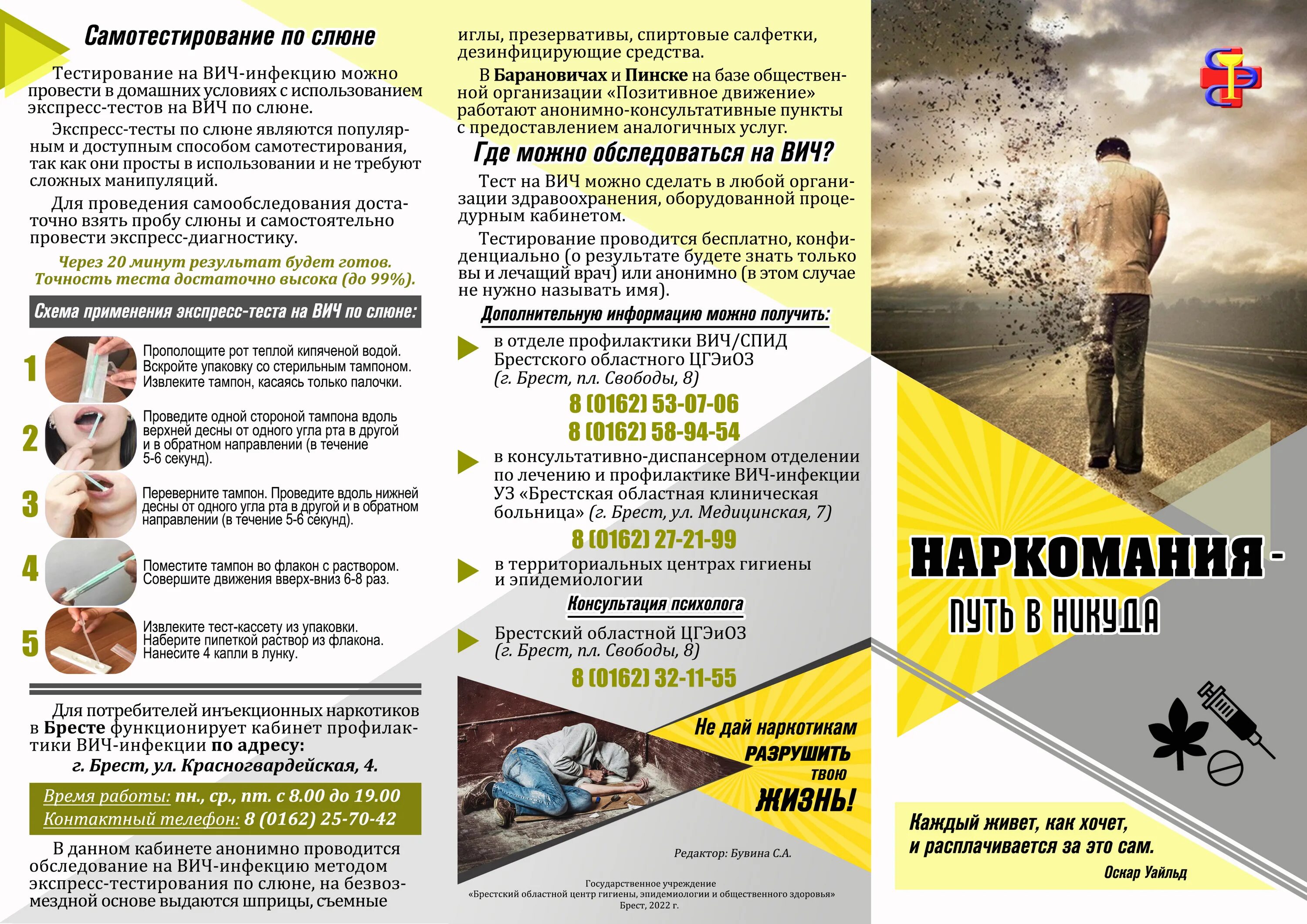 Международному дню борьбы со злоупотреблением. Вич наркомания профилактика. вич инфекция и наркомания. международный день борьбы с наркотиками. борьбы со злоупотреблением наркотическими средствами.