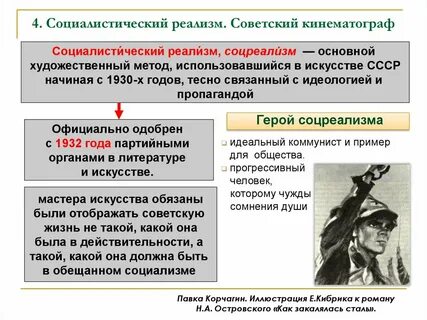 Социализм в литературе