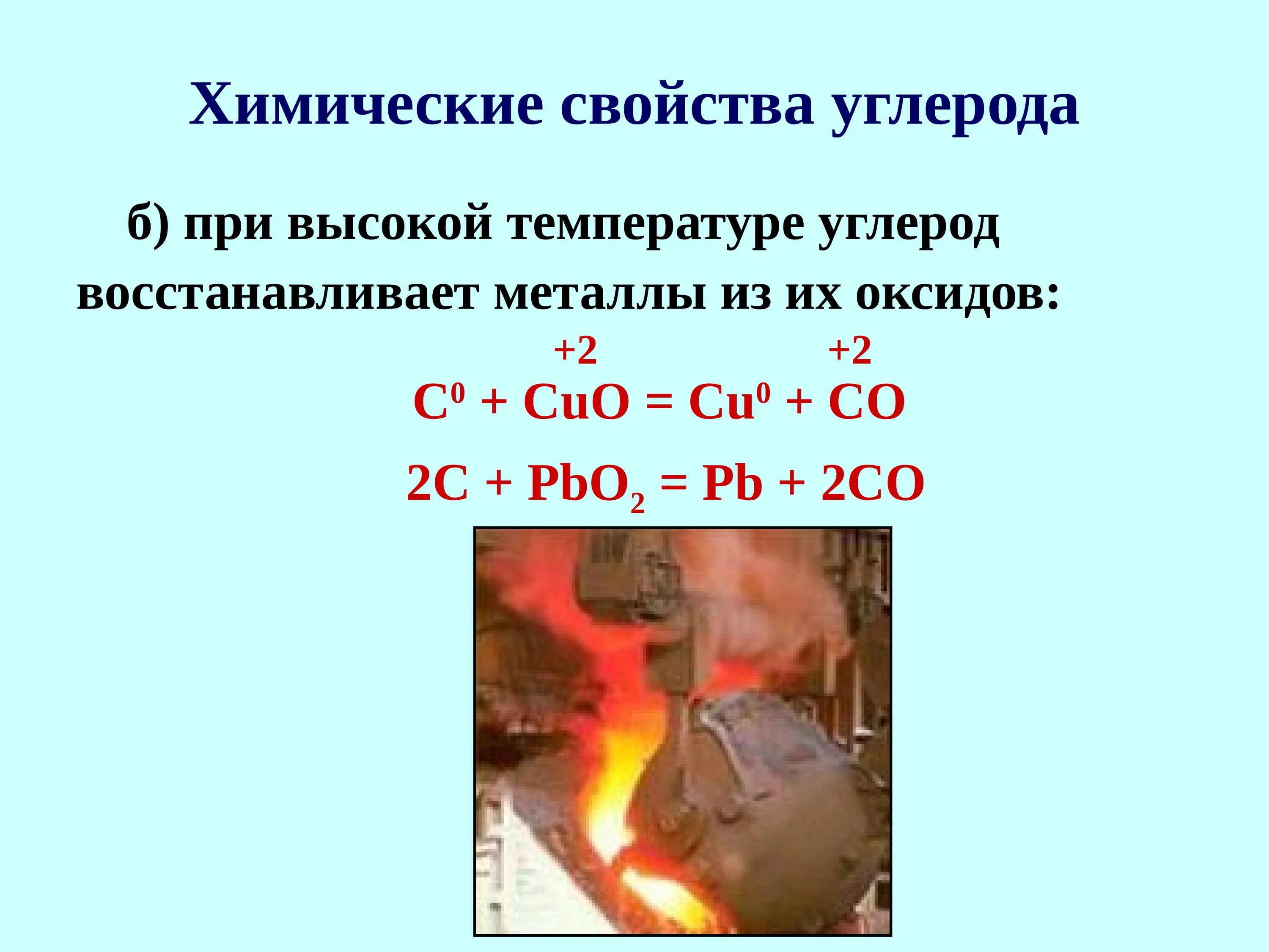 Восстановление металлов из оксидов водородом. Восстановление углеродом металлов из их оксидов. Восстановление металлов углеродом. Углерод восстанавливает металлы из оксидов. Как из оксида получить металл