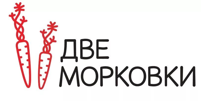 Двойная морковь. Большие морковки 2. 2 морковки интернет. Морковь. Большая морковь.