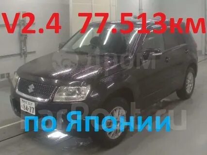 Пробег по японски