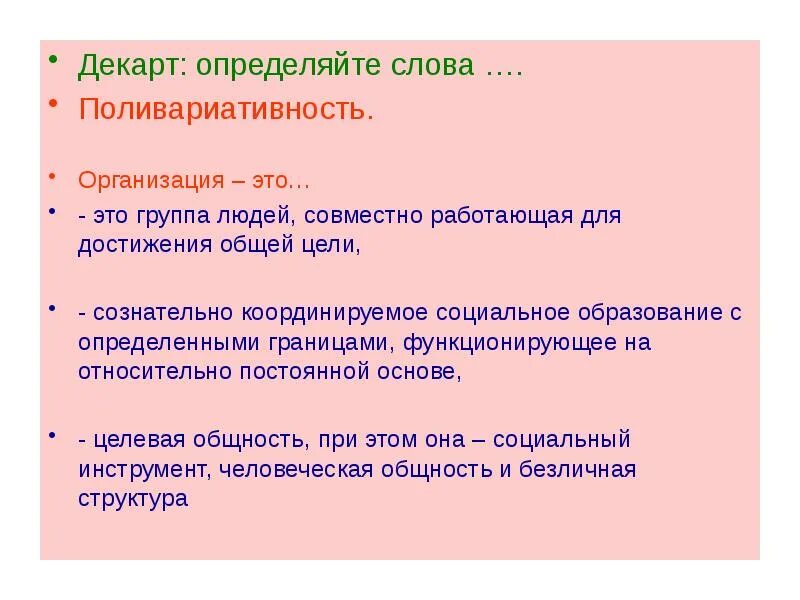 Совместно определение
