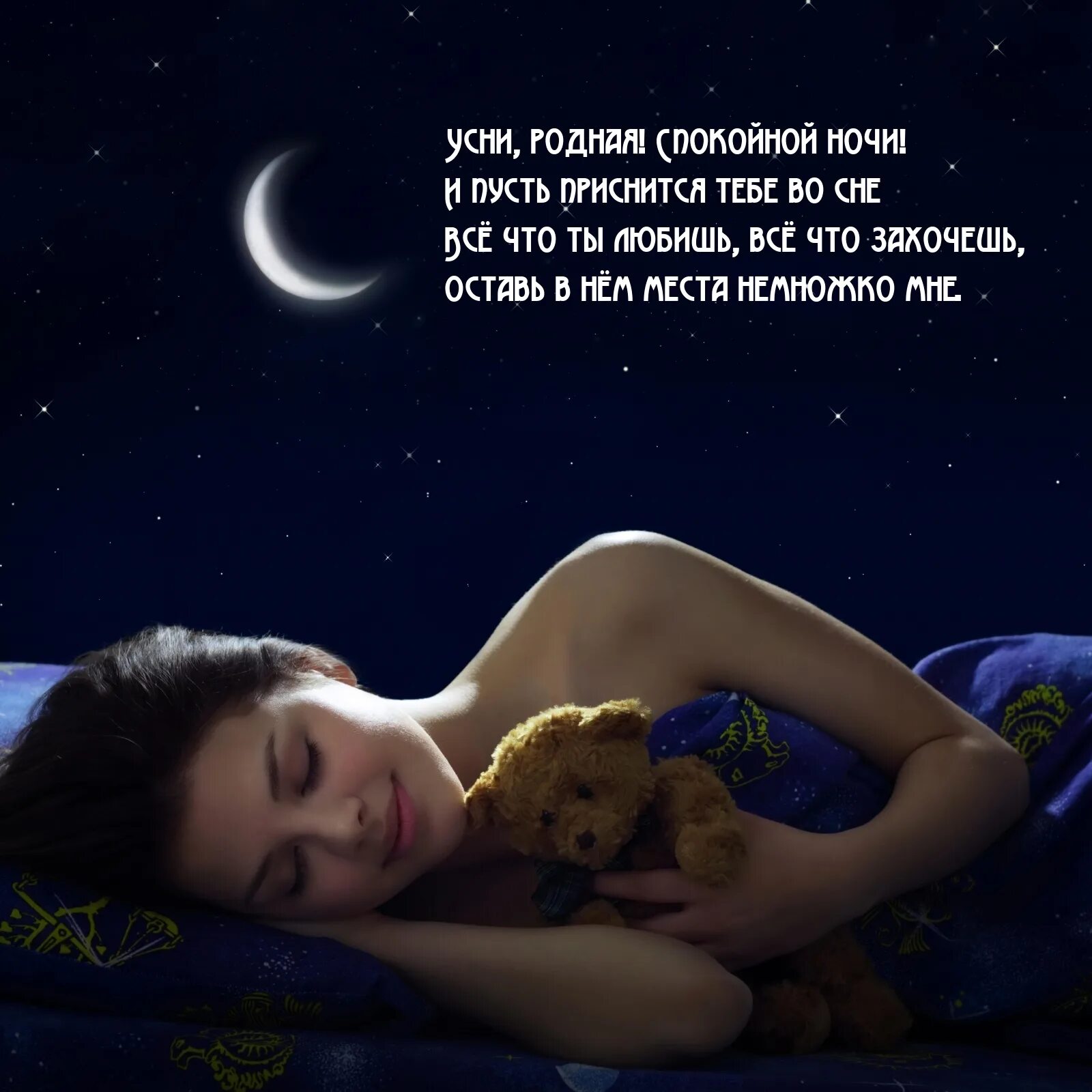 Больше снов слушать. Больше снов слушать. Больше снов слушать. Deep sleep miss delight. Медитация для сна.