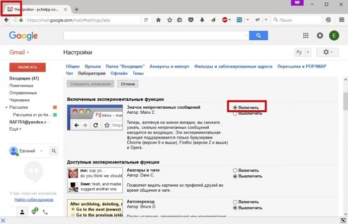 Гугл почта. Гугл почта фото. Почта хром. Gmail рассылка. Google почта настройки