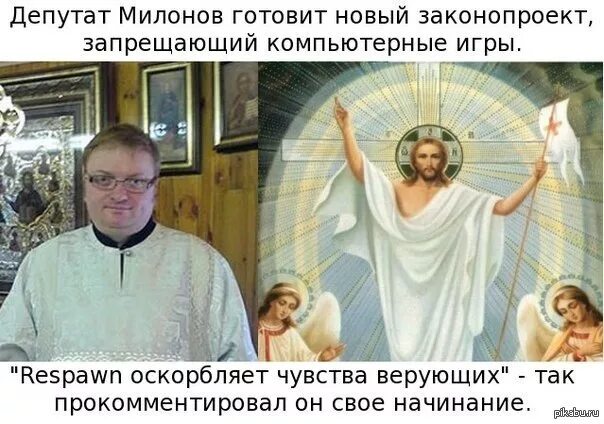 Оскорбление чувств верующих. Оскорбление христиан. Как оскорбить верующего. Ук рф оскорбление чувств верующих. Нарушение чувств верующих.