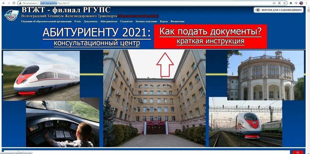 Тамбовский техникум железнодорожного транспорта, филиал ргупс. Ру. Мудл втжт. Мудл втжт вологда. Пгупс вологда вологодский техникум.