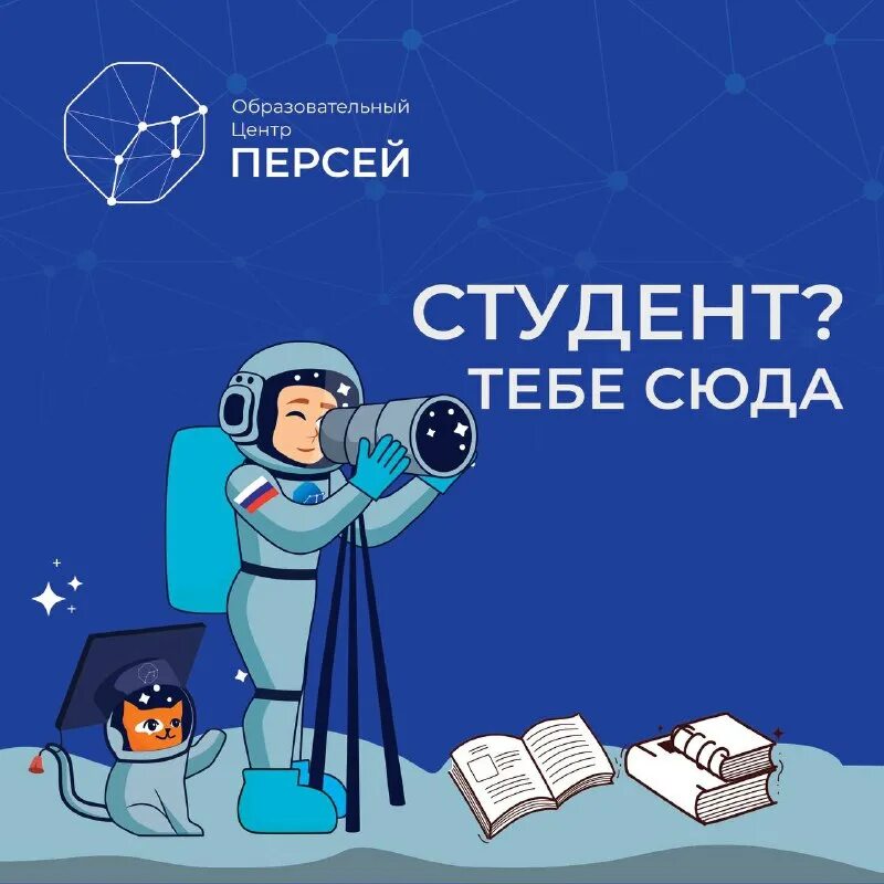 Образовательный центр персей. Образовательный центр персей