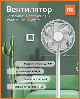 Fan inverter