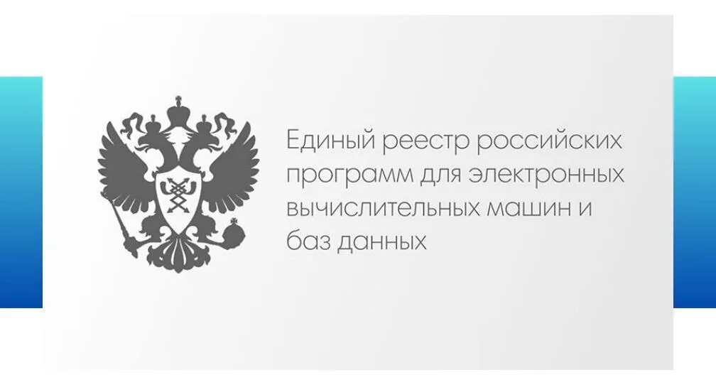 Реестр инфо. Единый реестр. Добавьте данные в реестр. Добавьте данные в реестр. Единый реестр субъектов малого предпринимательства.