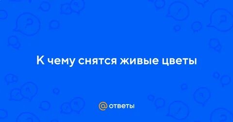 К чему снятся живые волосы