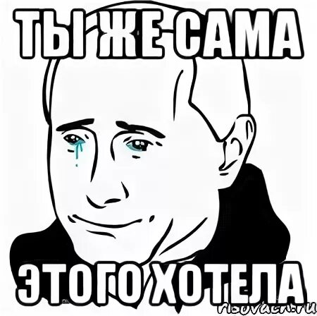 Сам же