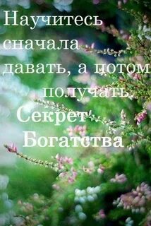 Для начала научись