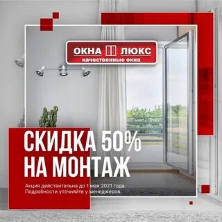 Окна люкс отзывы