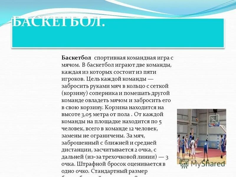Консультация тренера по питанию. Правописание слова тренер. Профессия тренер. Тренер лексическое значение. Тренер составить предложение.