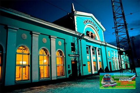 Станция татарская новосибирская