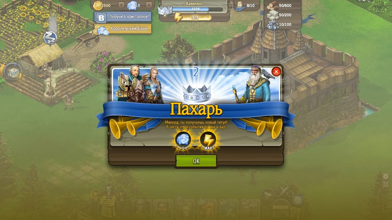 Рыцари битва героев похожие игры. Рыцари битва героев мерлин. Персонажи игры рыцари битва героев. Рыцари битва героев 2012. Рыцари битва героев вк.