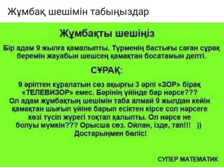 Помощь разгадывать загадки. Помощь разгадывать загадки