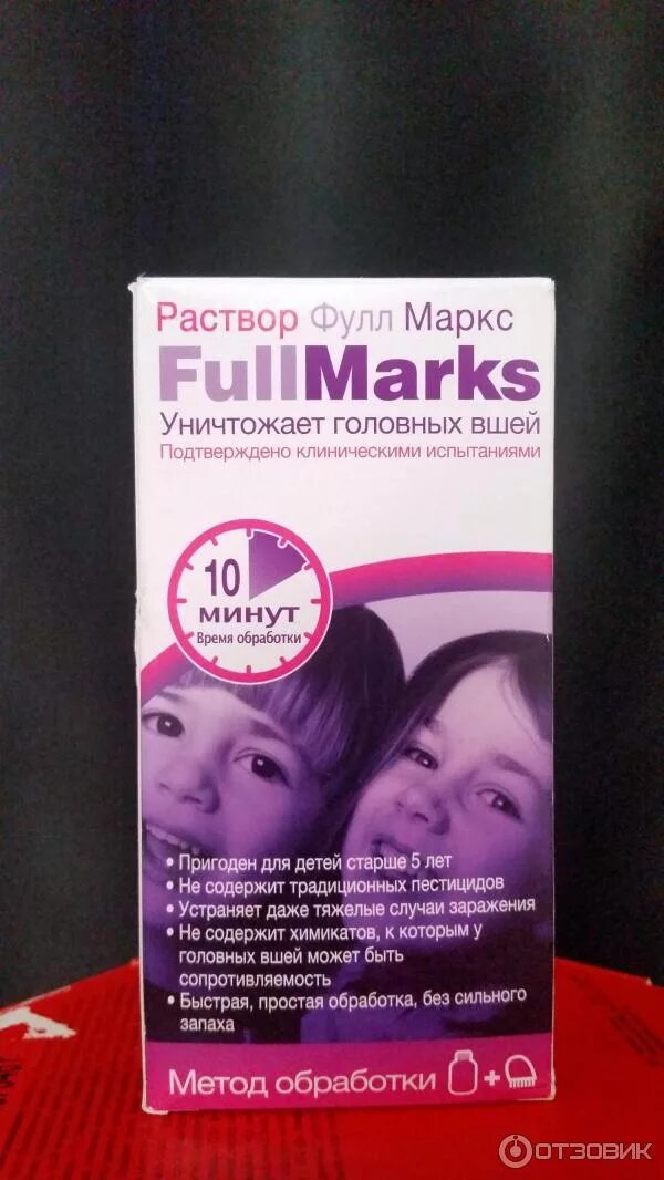 Спрей фулл маркс от вшей. Фулл маркс от вшей и гнид. 100 мл. Фурул маркс спрей от вшей и гнид. Фулл маркс 150 мл.