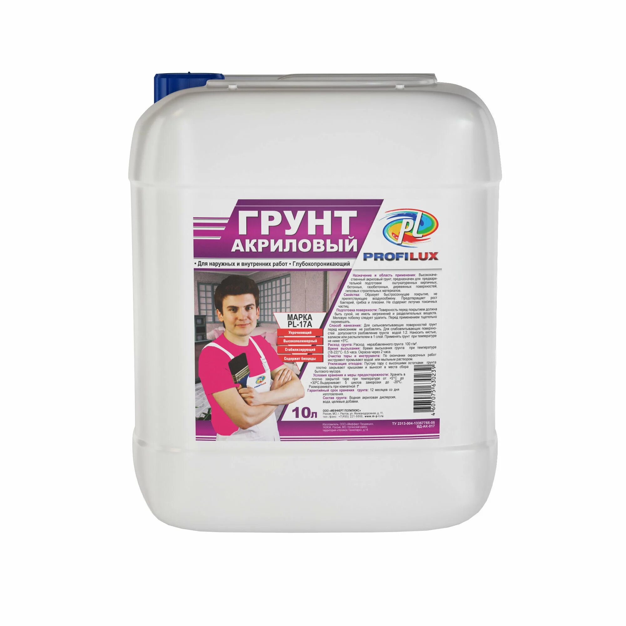 грунтовка акриловая глубокого проникновения brozex. 1кг. грунтовка акриловая для внутренних работ. грунтовка брозекс акриловая. Spa master краска.