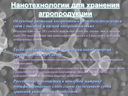 Излучения растений