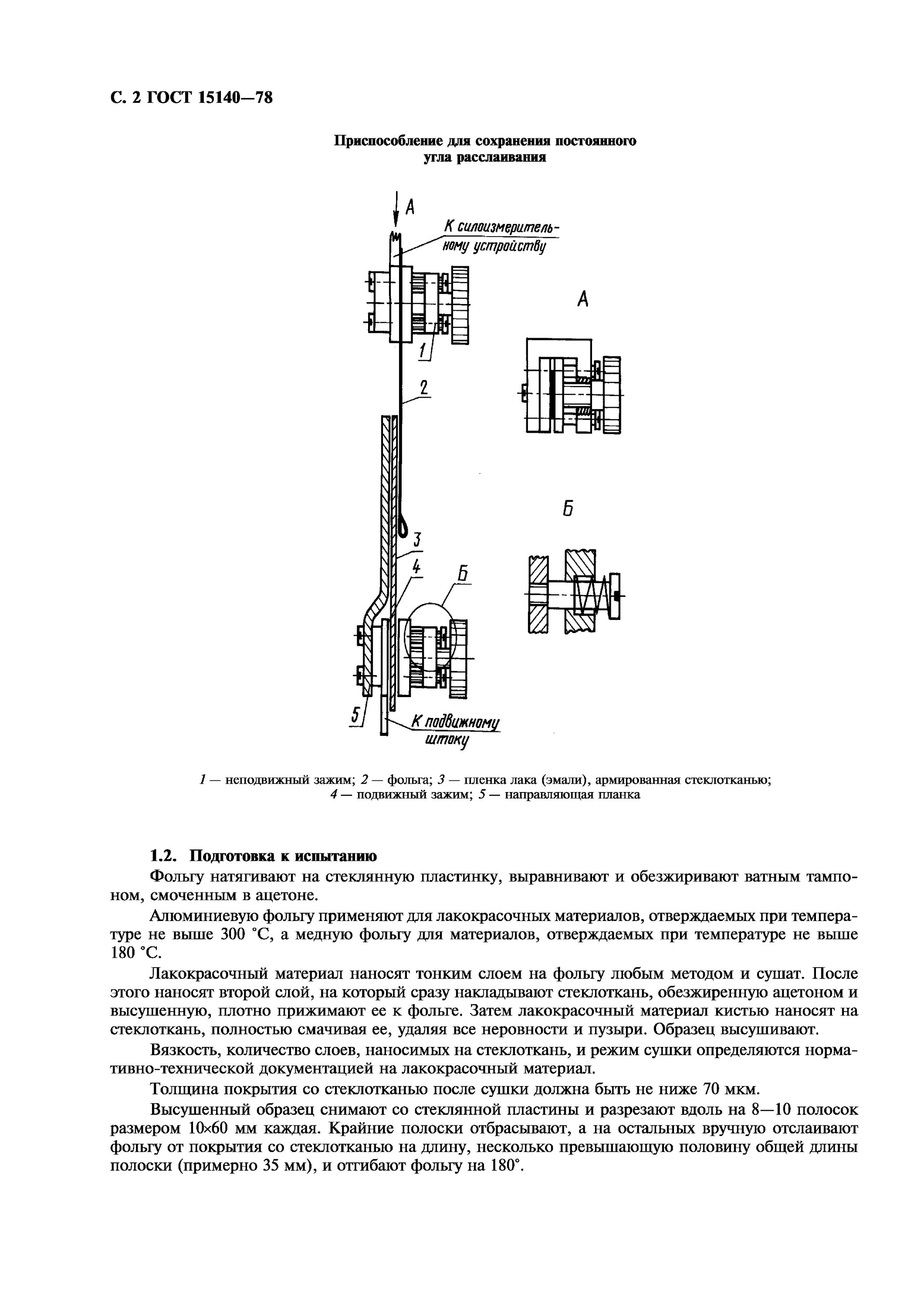 Адгезионная прочность полиуретановых лакокрасочных покрытий. Материалы лакокрасочные методы определения адгезии. Гост лакокрасочные материалы для мебели. Метод решетчатых надрезов. Протокол испытаний по адгезии методом отрыва.