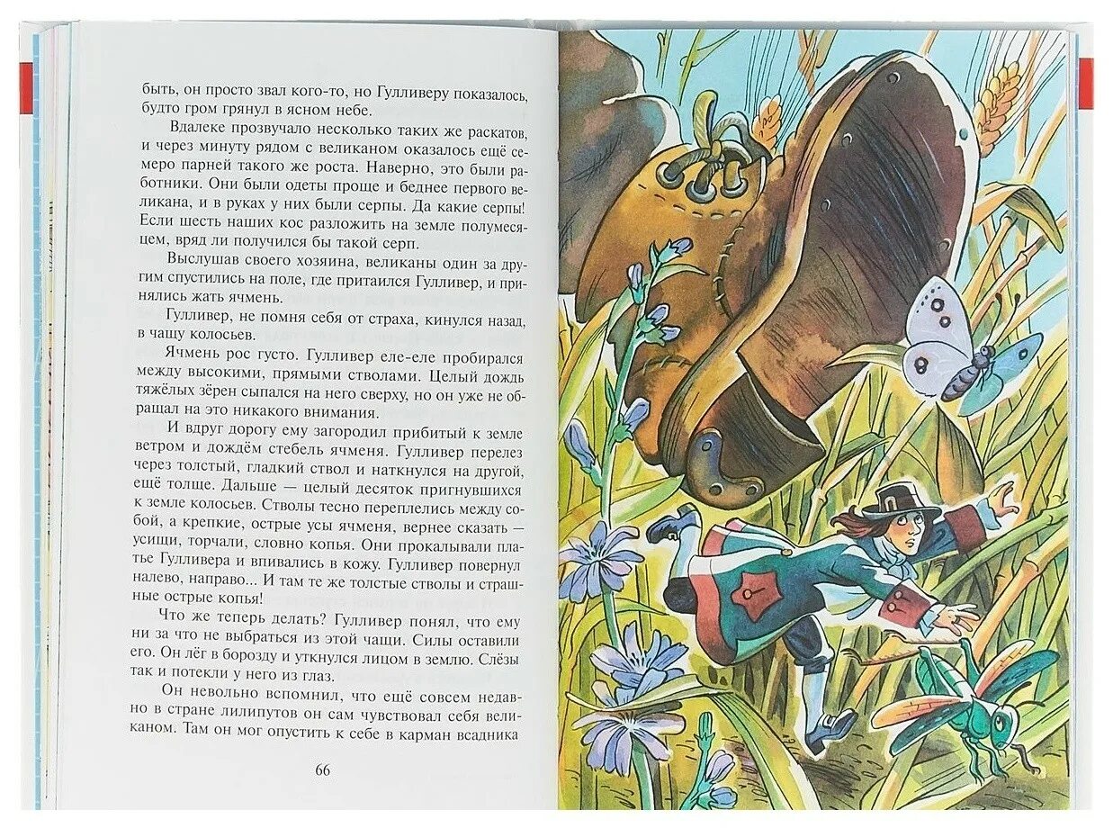 Куда и кем устроился работать гулливер. Джонатан свифт путешествия гулливера 978-5-9781-0926-9. дж свифт путешествие гулливера. путешествия гулливера джонатан свифт книга самовар. книга дж.свифт путешествие гулливера.