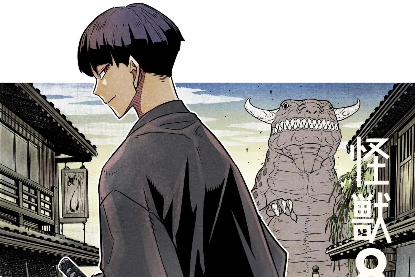 соширо хошина кайдзю номер 8. наруми кайдзю номер 8. наруми кайдзю номер 8. кайдзю 8 манга. кайдзю номер 8 наруми.