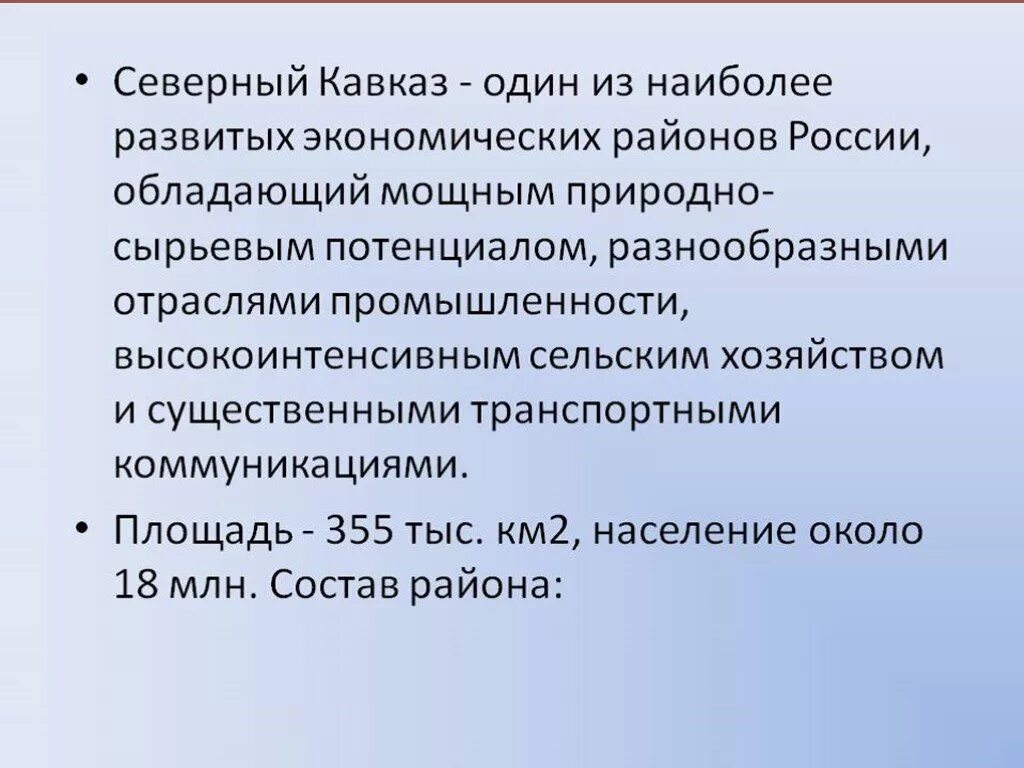 Характеристика хозяйства северного кавказа. Северный кавказ хозяйства. Сельское хозяйство северного кавказа. Специализация хозяйства северного кавказа. Северный кавказ хозяйства.