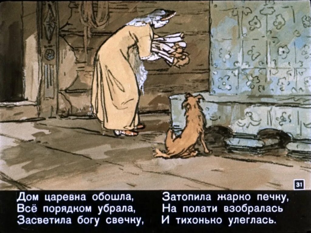 Как догадались хозяева дома что это царевна. Как догадались хозяева дома что это царевна