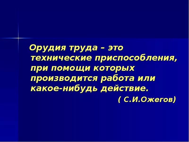 Какие технические приспособления помогают глухим людям. Что создавалось трудом крестьянина. Доклад что создавалось трудом крестьянина. Что создавалось трудом крестьянина 3 класс окружающий мир. Что создавалось трудом крестьянина 3 класс доклад.