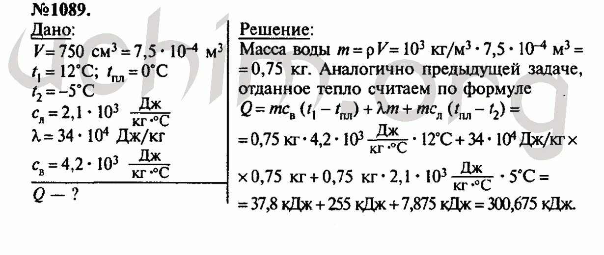 Ответы задачник по физике 7 9 класс. Задачник по физике лукашик. задачник по физике 8 класс лукашик. физика 7 класс лукашик. задачник по физике 7-9 класс лукашик.