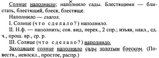 Спишите предложения. Спишите расставляя запятые. Спишите поставьте пропущенную запятую укажите в скобках кото. Спишите поставьте пропущенную запятую укажите. Спишите расставляя запятые.