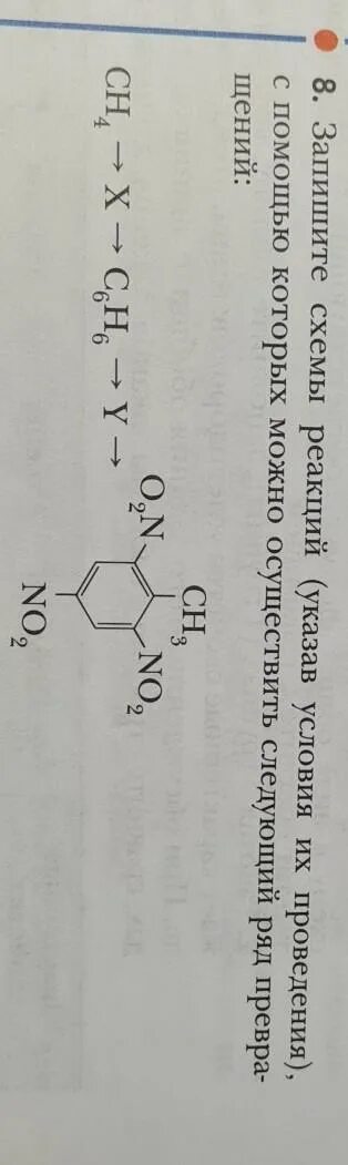 Осуществить превращение c2h5cl c4h10. Осуществить превращение c2h5cl c4h10