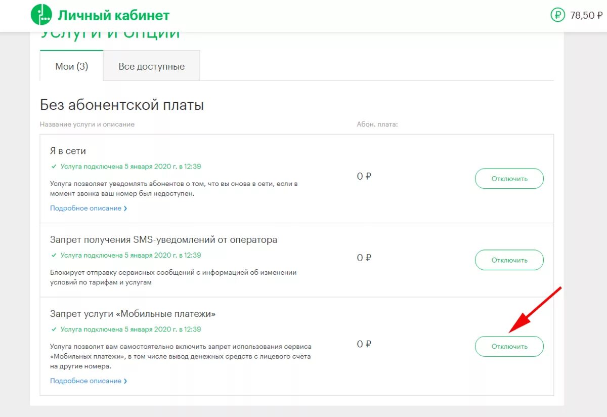 Включи как получить новую