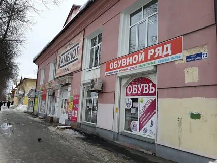 Магазины в советском районе брянск
