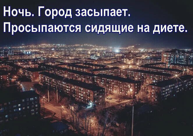 ночной пейзаж. как сделать ночь на фото. ночное небо над городом. звезда с неба. вид на ночной мурманск.