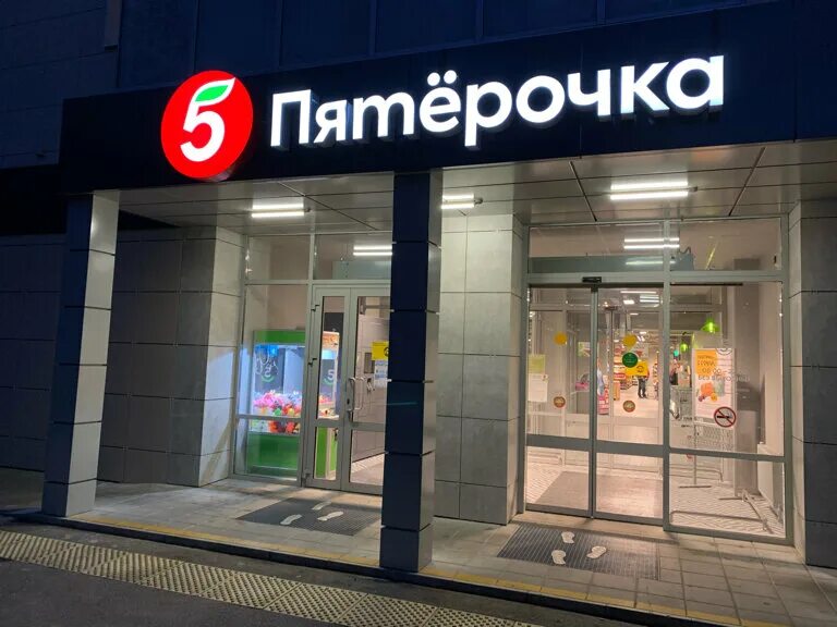 Пятерочка казань график 1 января Пятёрочка, супермаркет, Гаванская ул., 45, Санкт-Петербург Яндекс Карты