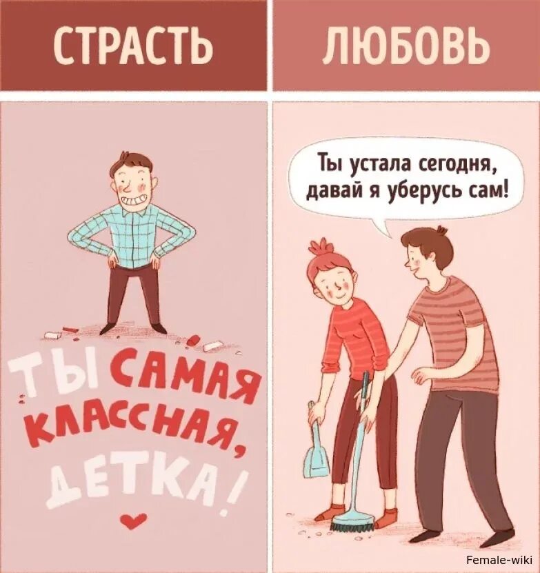 Как отличить влюбленность