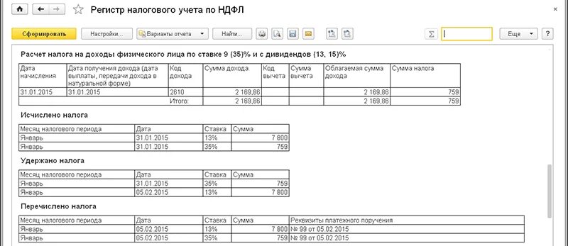 Регистр налогового учета по НДФЛ. Регистры налогового учета что это такое пример. Формы регистров налогового учета. Регистры налогового учета в 1с.