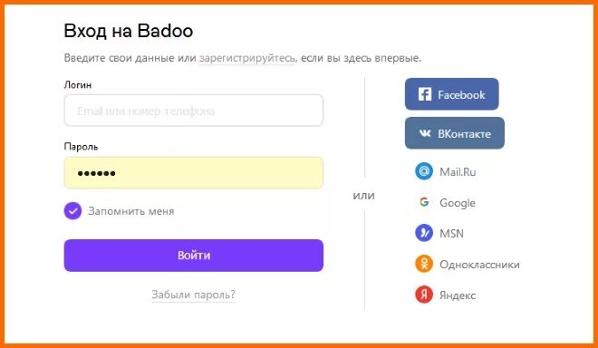 Восстановить анкету на баду. Пароль для баду. Баду восстановить профиль. Восстановление аккаунта в баду. Восстановить страницу на баду.